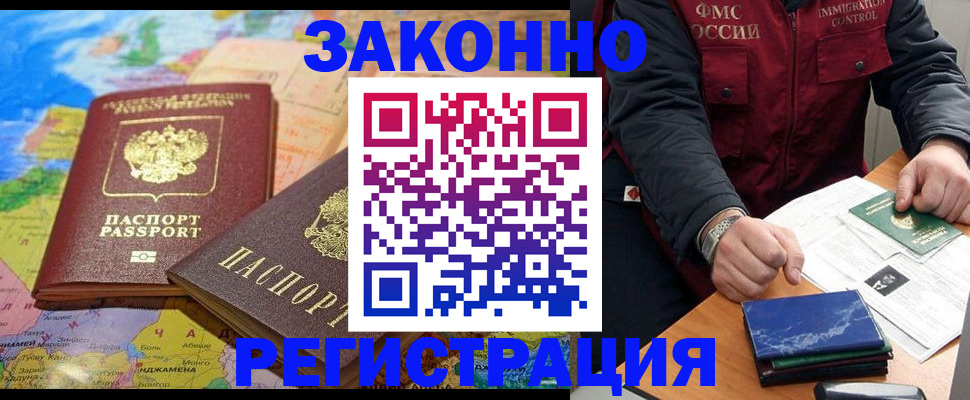 временная регистрация госуслуги в Марксе
