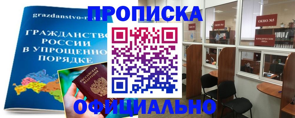 временная регистрация собственник в Марксе