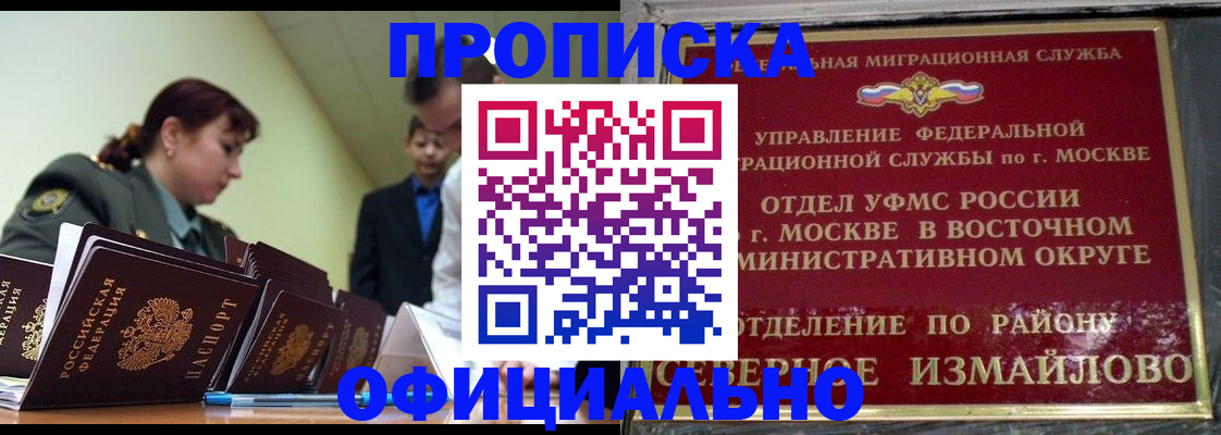 временная регистрация 2025 в Марксе