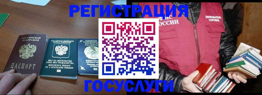 прописка штамп в Марксе